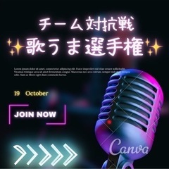 本日19日(水)19:00歌好き集まれ〜😍