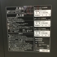 【✨ナノイー搭載❗️乾燥対策❗️ウイルス対策❗️✨】定価¥41,580 Panasonic/パナソニック 加湿空気清浄機 F-VC70XP  2017年製