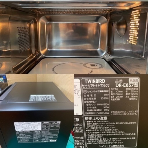 I714 ? TWINBIRD センサー付きフラットオーブンレンジ 600Ｗ ★ 2021年製 ⭐ 動作確認済  ⭐ クリーニング済