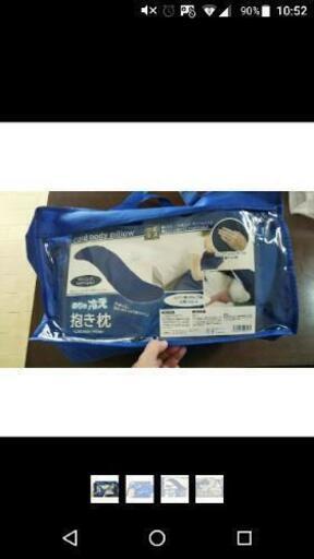 新品めちゃ冷え抱き枕