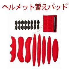 【新品】 ヘルメット 替えパッド ロードバイク 自転車