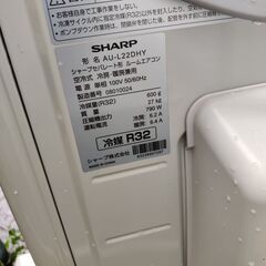 無料 SHARP エアコン 取り外しできる方の画像