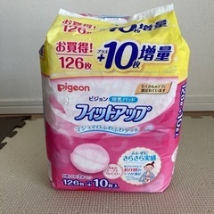 【受け渡し者決定】ピジョン　母乳パッド　未開封