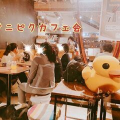 11月9日(水) 15:00-開催 *女性主催* 日本橋三越前✫...