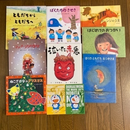 えほん　絵本　幼稚園　保育園　小学校　児童書　まんが　ドラえもん　浦沢直樹