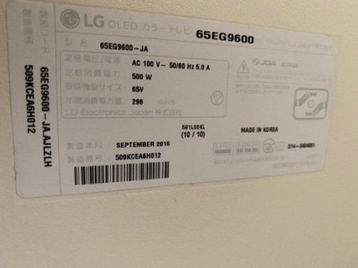 【11月5日期限】LG OLED TV 65EG9600