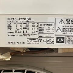 【終了】2014年式 日立エアコン(冷暖房・ドライ)  の画像