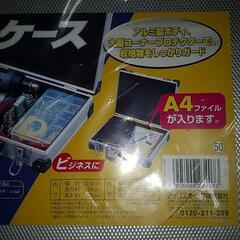 アイリスオオヤマのアルミケースの画像