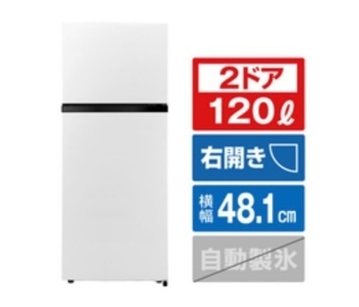 【美品】冷蔵庫　使用期間5ヶ月