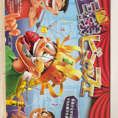 引越し処分‼️パーティーゲーム‼️