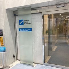 【きれいなオフィスビル清掃】フルタイム月～金／日給8,800可能...