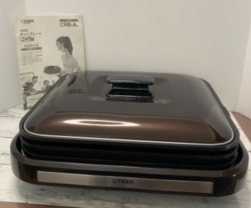 タイガー　ホットプレート　これ一台　CRB-A120