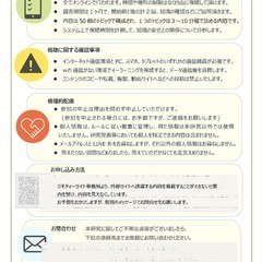調査協力のお願い!!　発達しょうがいに関するイーラーニングを受講して下さる方いませんか。 - 杉並区