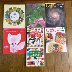 えほん　絵本　児童書　幼稚園　保育園　小学校　ずかん