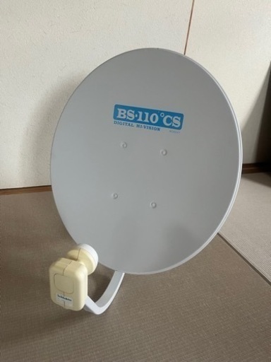 BS・110°CSアンテナ