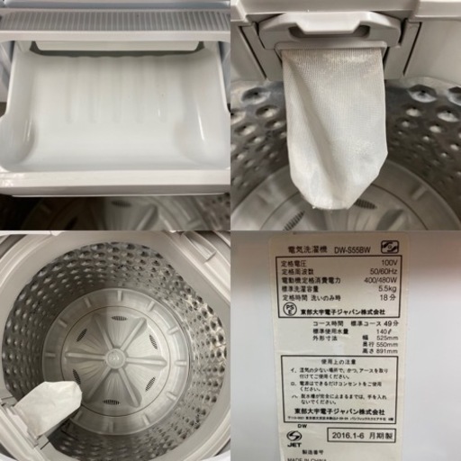 I600 ★ DAEWOO 洗濯機 （5.5㎏）★ 2016年製 ⭐動作確認済⭐クリーニング済