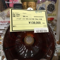 レミーマルタン ルイ13世 700ml 40度