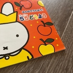 ミッフィー　みんなでうたおう５５どうようの画像