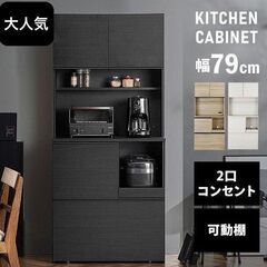 【キッチンスペースを快適空間に】 キャビネット ブラック　収納 ...