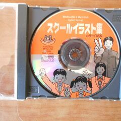 CD-ROM 教育関係の素材集（Windows 95 対応）の画像