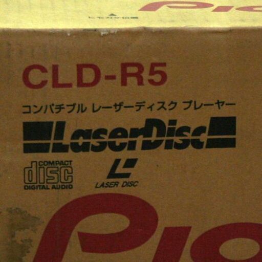 希少 未使用保管品 パイオニア コンパチブル レーザーディスク プレーヤー CLD-R5 両面再生 GOLD 新ロゴ Pioneer 