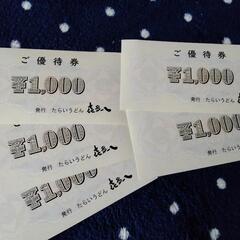 たらいうどん喜多八　食事券5000円分