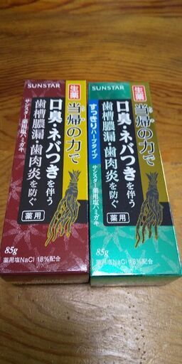 当帰の力歯みがき粉   2セット