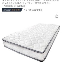 寝心地抜群のマットレス