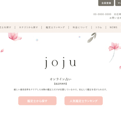 【新規オープン】電話・チャット占いサイトの占い師・鑑定士を募集の画像