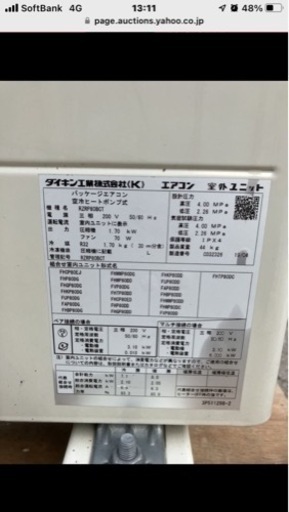 稼働確認済 ダイキン　エアコン　3馬力　