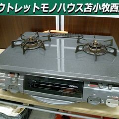 リンナイ ガステーブル LPガス用 2011年製 RTS-660...