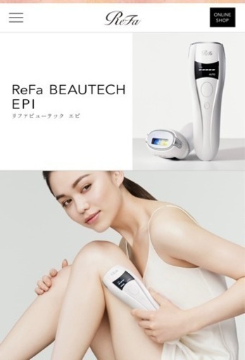 リファ　ビューテック　エピ