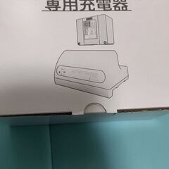 パワースマイル、スマイルキュート充電器