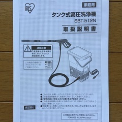 高圧洗浄機売ります。の画像