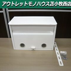 郵便ポスト ホワイト 幅35×奥行17×高さ25.5㎝ 壁掛け ...
