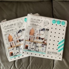パンチングボード 2枚　