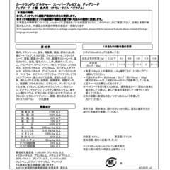 【格安】ドッグフード カークランドシグネチャー 小型成犬用 4kgの画像