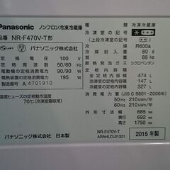 【愛品倶楽部 柏店】ﾊﾟﾅｿﾆｯｸ 2015年製 474L ６ドア冷凍冷蔵庫 NR-F470V-Tの画像