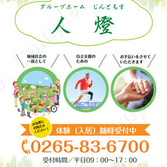 【社会保険加入・駅近徒歩3分の職場】１名募集　軽度障がい者自立支...