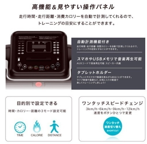 引き取り限定　BARWING ルームランナー MAX16km/h