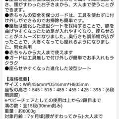 【受渡者決定】ベビーチェア 子供用椅子 ダイニングチェア ガード付の画像