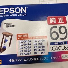 【純正】EPSON IC4CL69 インクカートリッジ