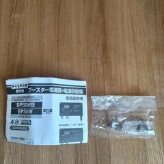 電源供給器　BPS6Wの画像