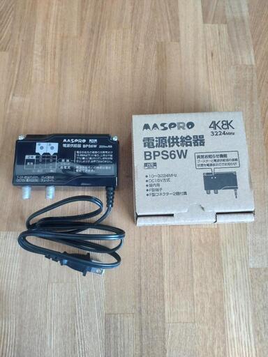 電源供給器　BPS6W