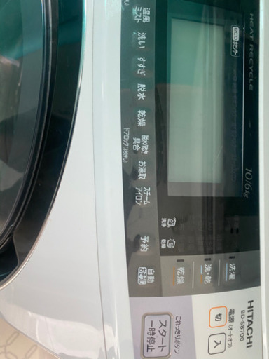 日立　ドラム式洗濯機　ビッグドラム