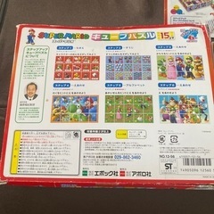 スーパーマリオ　キューブパズル15コマ　　パズル知育の画像