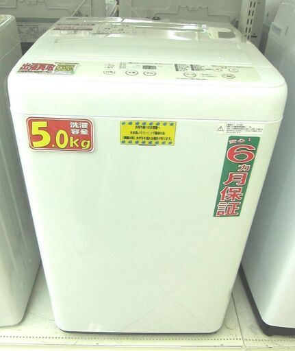 Panasonic 5.0kg 全自動洗濯機 NA-F50BE5 2018年製 中古