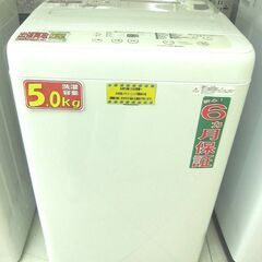 Panasonic 5.0kg 全自動洗濯機 NA-F50BE5 2018年製 中古