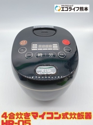 4合炊きマイコン式炊飯器 HR-05　【i1-1019】
