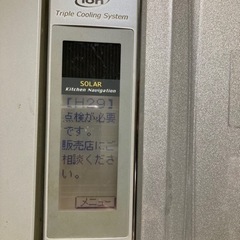 ナショナル　冷凍冷蔵庫の画像